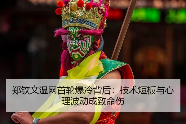 zheng-qin-wen-wen-wang-shou-lun-bao-leng-bei-hou-ji-shu-duan-ban-yu-xin-li-bo-dong-cheng-zhi-ming-shang-2-381.jpg