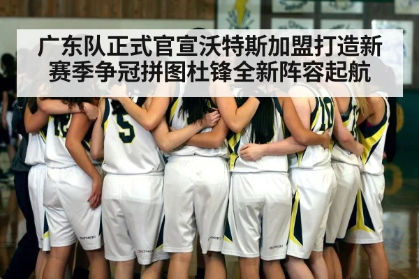 basketball team huddle