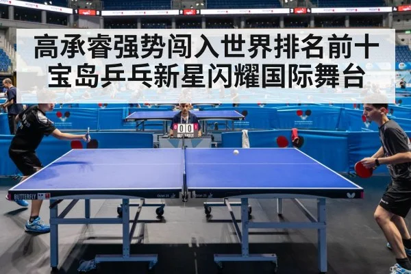 table tennis match action
